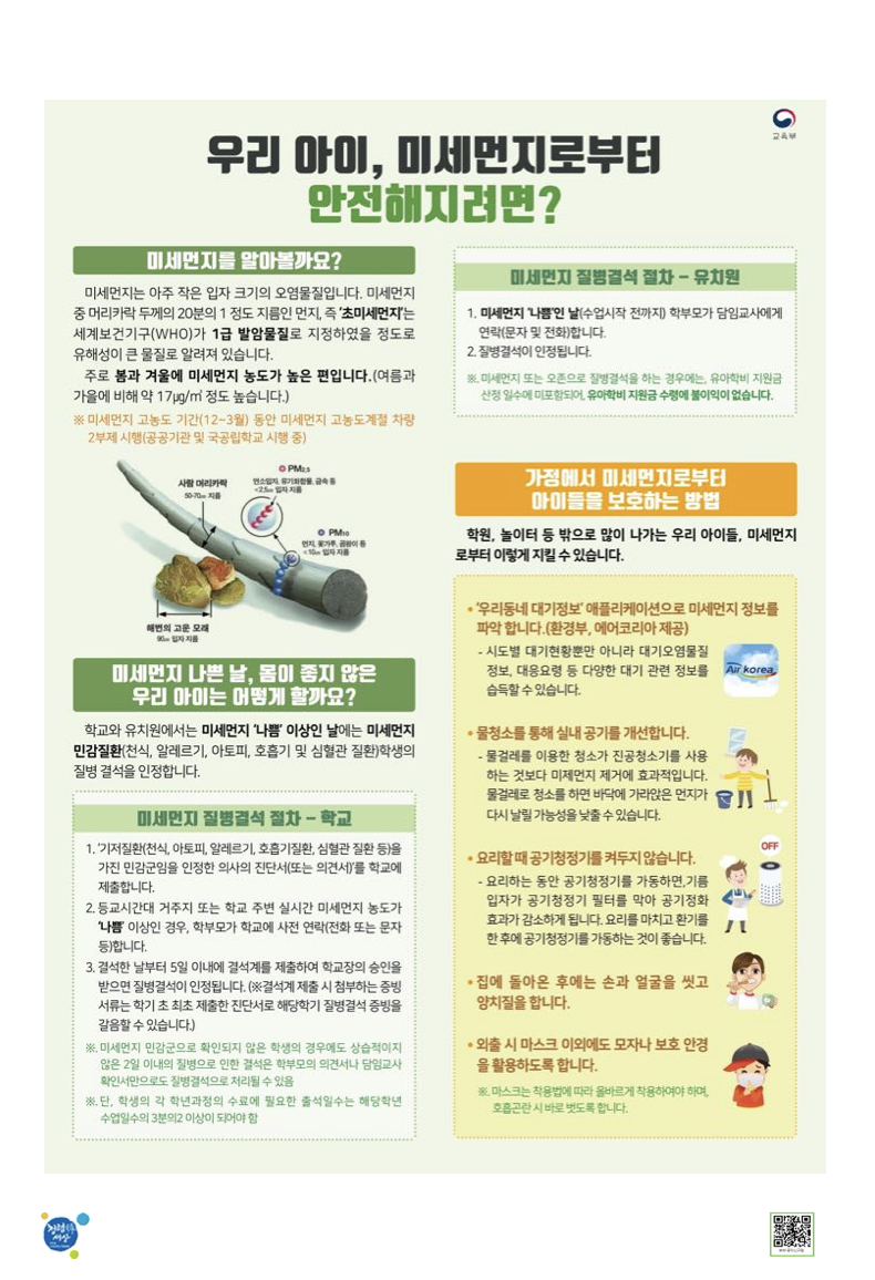 보건소식지2