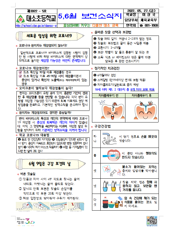 소식지1