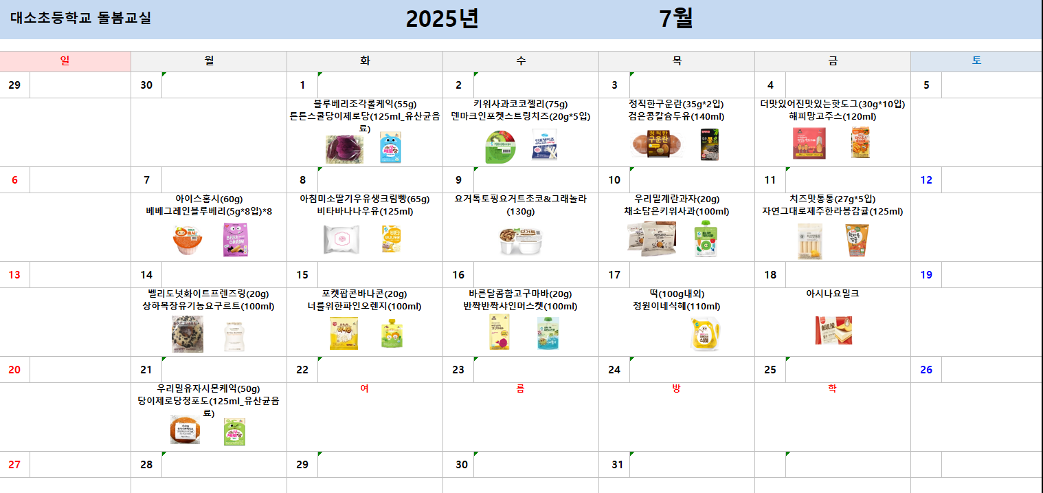 화면 캡처 2025-07-01 133941